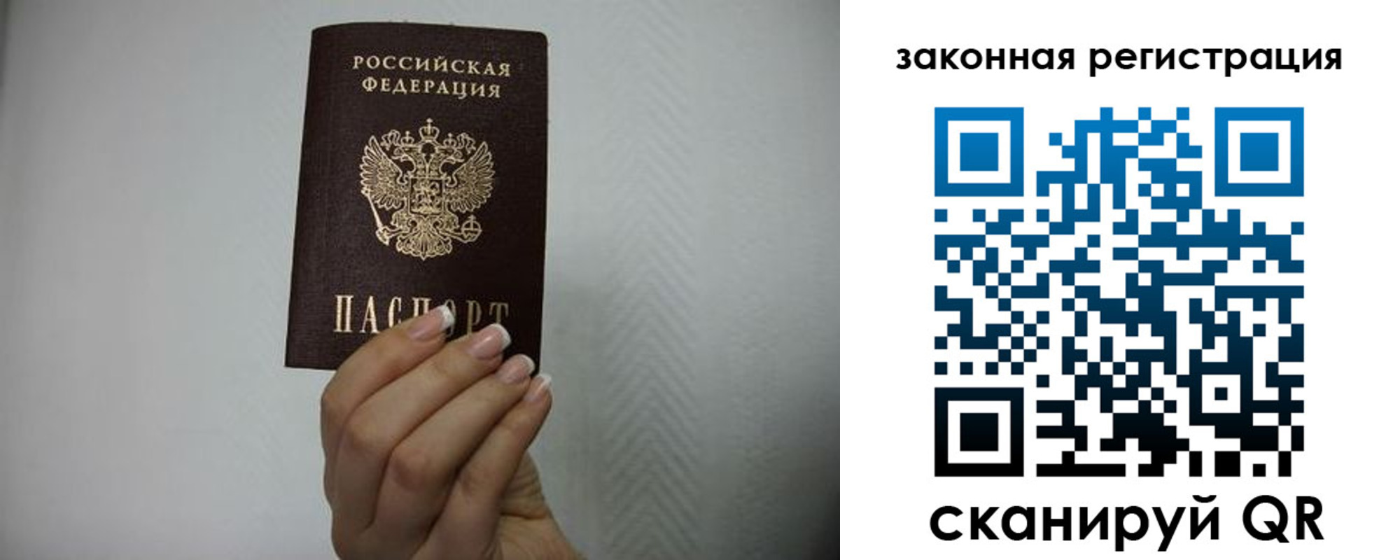 прописка для кредита в Усть-Лабинске