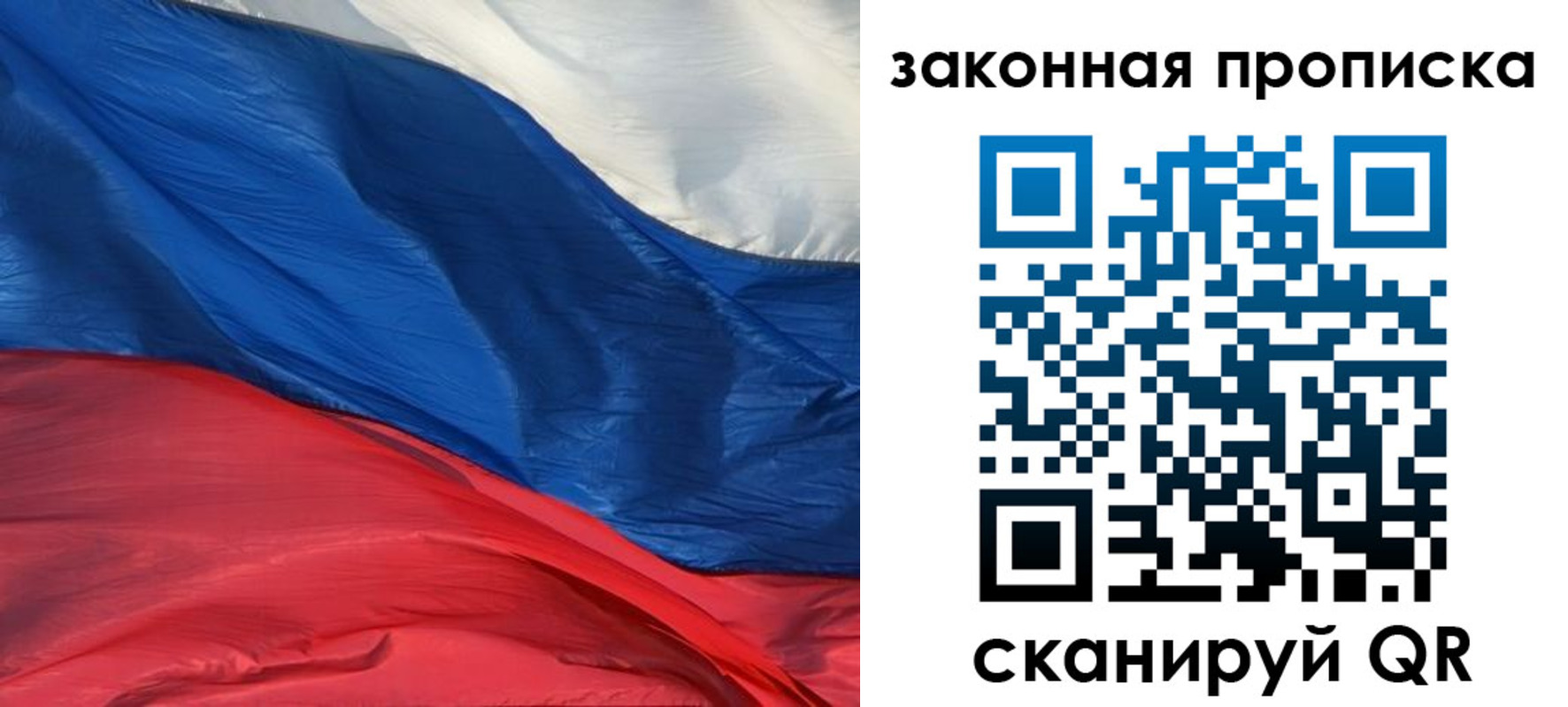 прописка в Усть-Лабинске