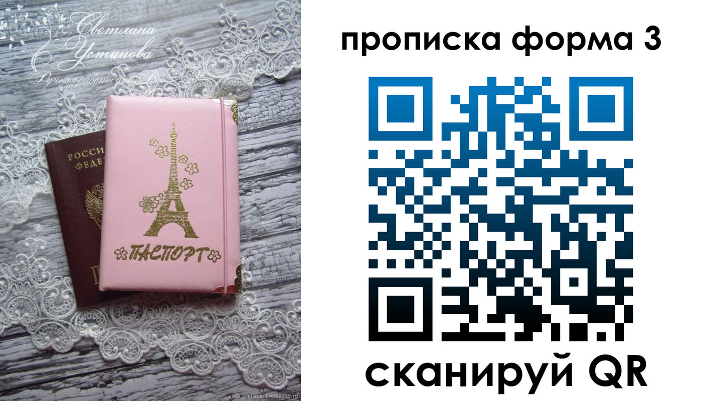 прописка гарантия в Усть-Лабинске